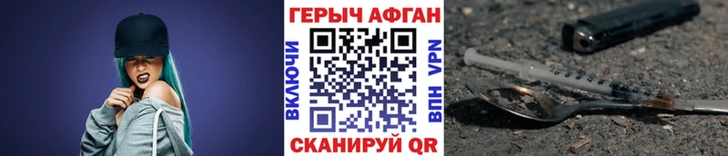 ГЕРОИН герыч  Ворсма 