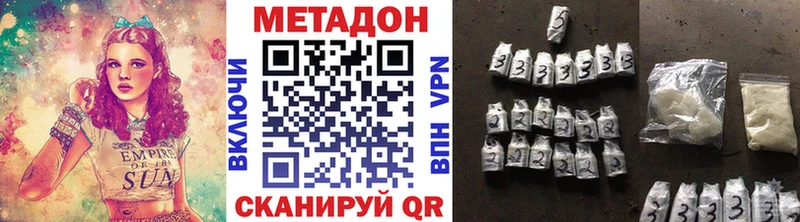 Метадон methadone  Ворсма 