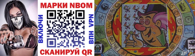Марки 25I-NBOMe 1,8мг  Ворсма 